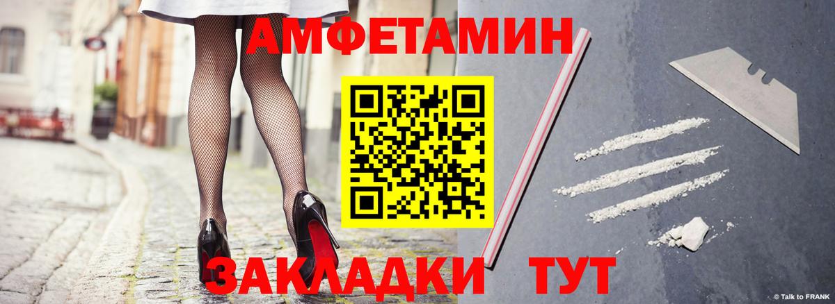 Амфетамин Premium Зеленокумск