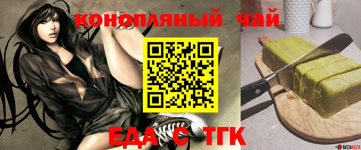 Зеленокумск  Еда ТГК марихуана  Вход с VPN 