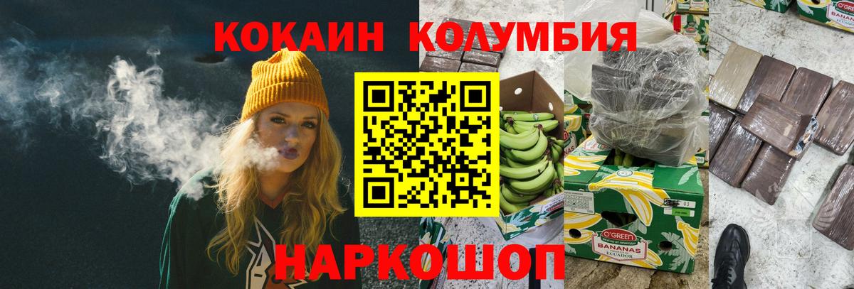 COCAIN Перу Зеленокумск
