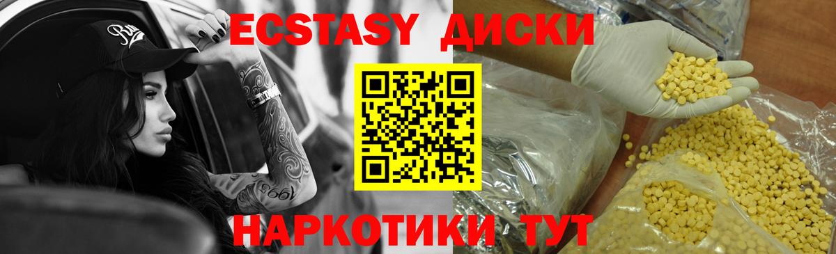 ЭКСТАЗИ TESLA  Ecstasy  Экстази VHQ  Зеленокумск  мега ССЫЛКА  Вход с VPN 