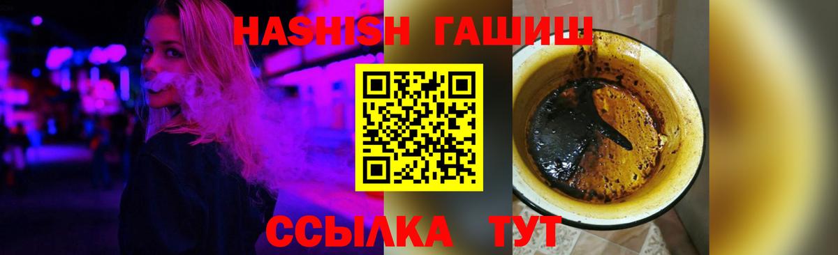 Зеленокумск  ГАШ гашик  ГАШ  Вход с VPN  ГАШИШ ice o lator 