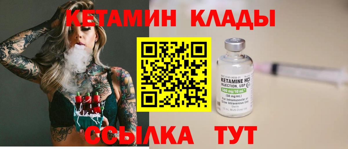 КЕТАМИН VHQ  Кетамин VHQ  мега ссылка  Вход с VPN  Зеленокумск 