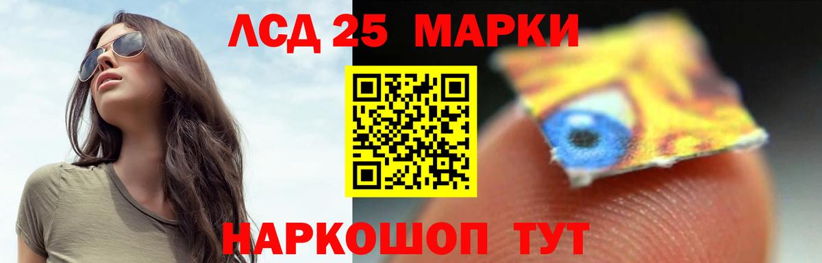 LSD-25 экстази кислота  Вход с VPN  Зеленокумск  ЛСД экстази кислота 