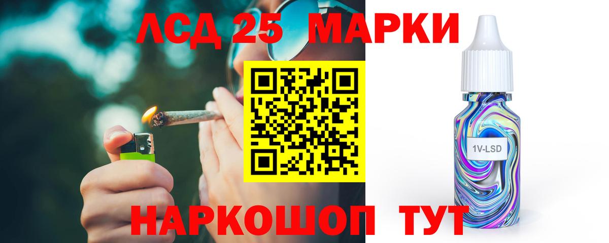 ЛСД экстази кислота Зеленокумск