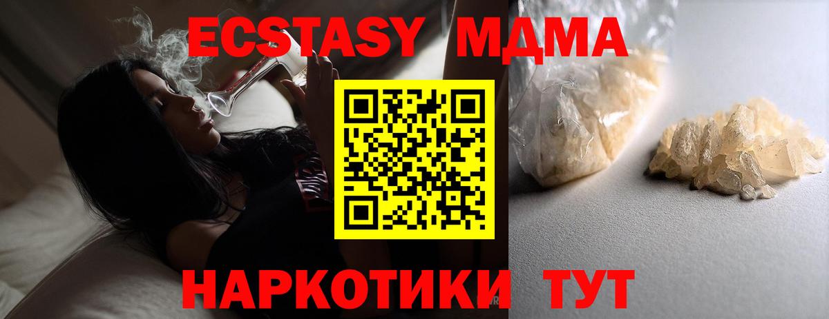 Зеленокумск  МДМА  MDMA crystal  Вход с VPN  MDMA молли 
