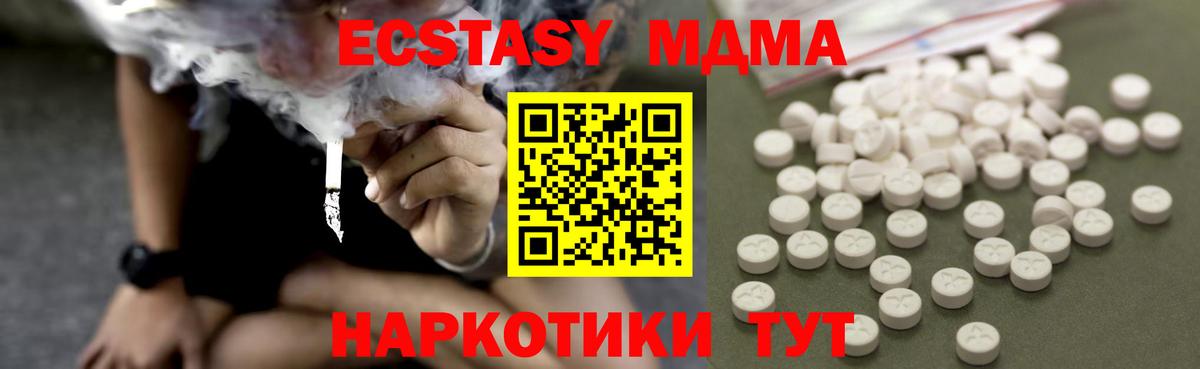 МДМА crystal Зеленокумск