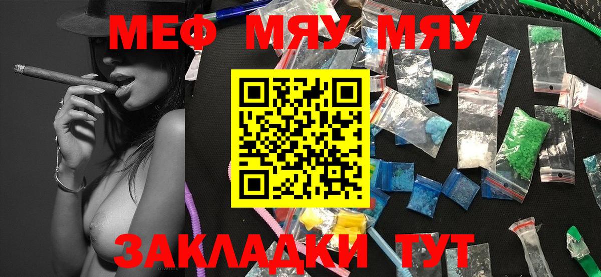 Меф мука Зеленокумск