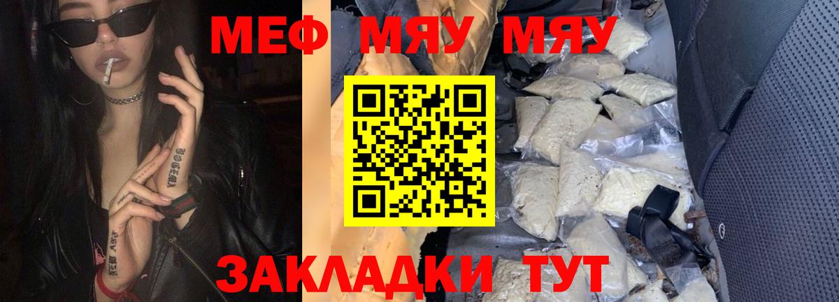 Меф VHQ  Вход с VPN  МЯУ-МЯУ mephedrone  Зеленокумск 