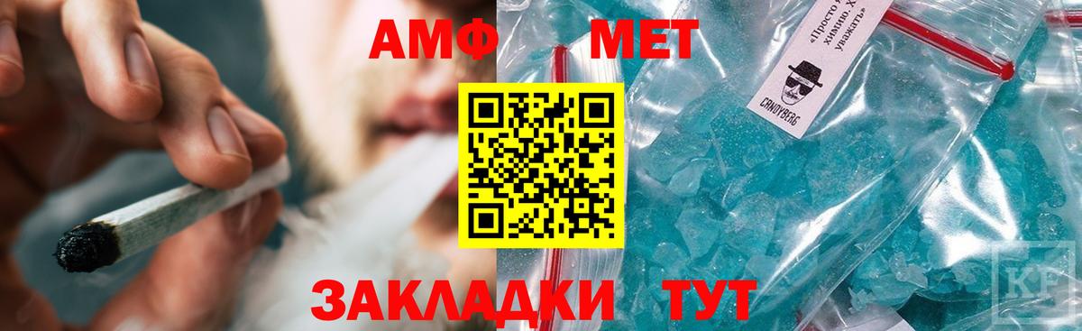 Зеленокумск  МЕТАМФЕТАМИН Декстрометамфетамин 99.9%  Вход с VPN  МЕТАМФЕТАМИН Декстрометамфетамин 99.9% 