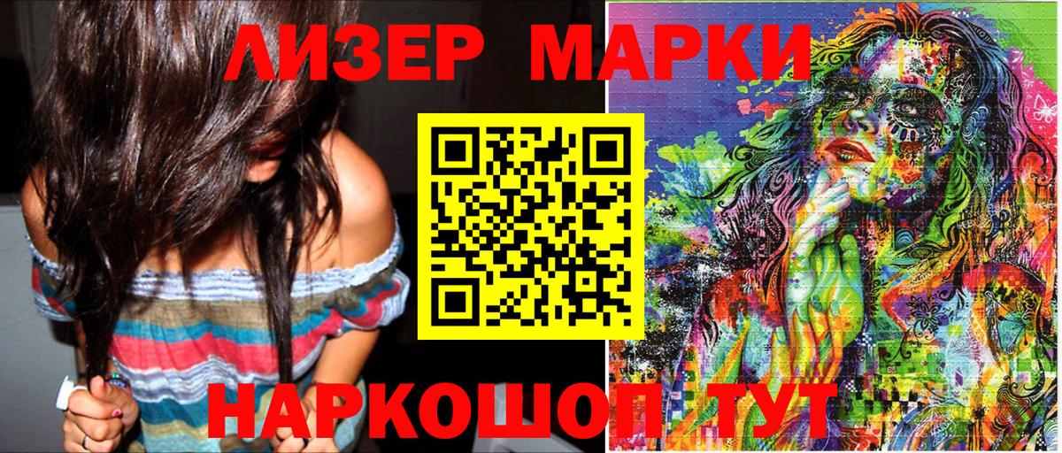 Марки N-bome 1,8мг  Марки N-bome 1,8мг  Марки N-bome  сколько стоит  Зеленокумск  Вход с VPN 