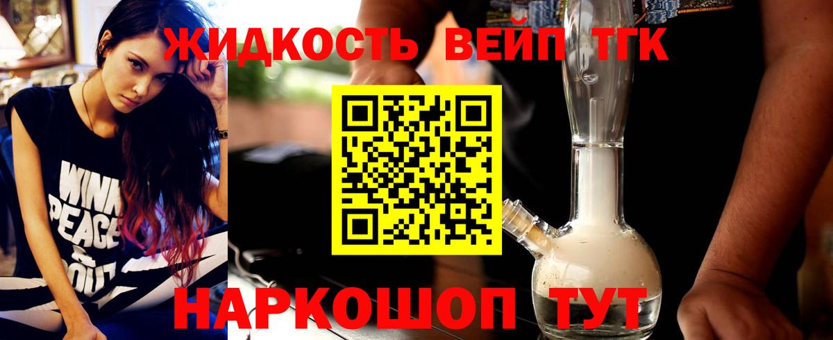 ТГК гашишное масло  Вход с VPN  Зеленокумск 