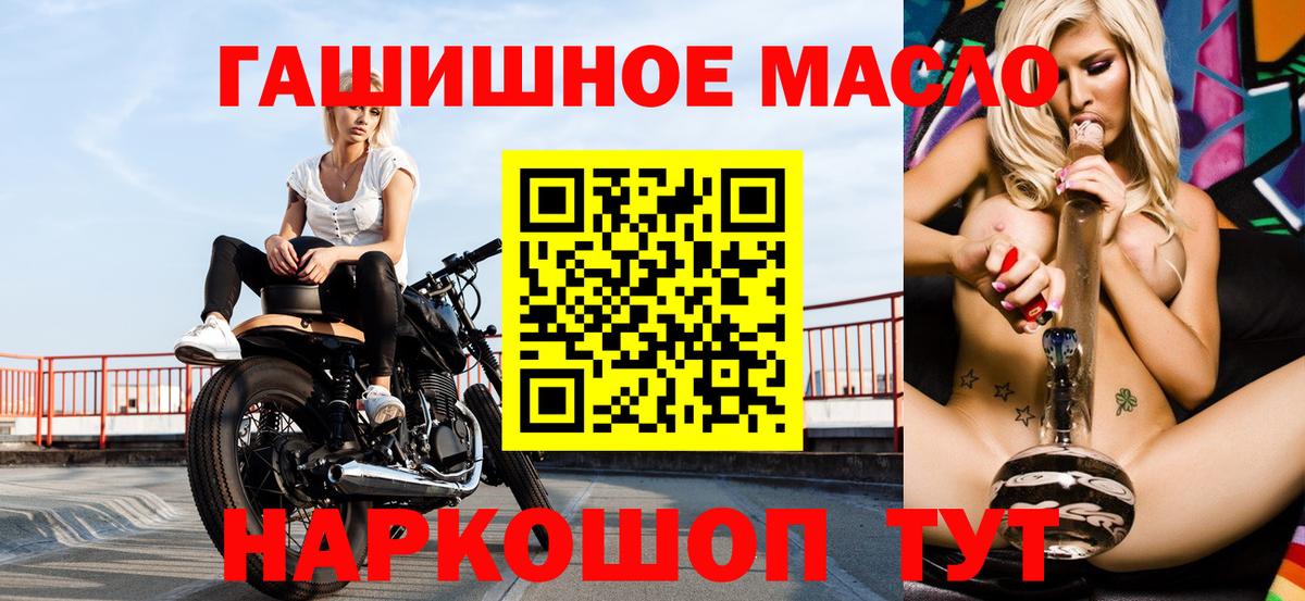 Дистиллят ТГК вейп с тгк Зеленокумск