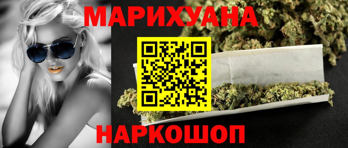 Шишки марихуана сатива  Вход с VPN  Бошки марихуана THC 21%  Зеленокумск 